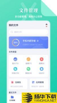 手机文件解压缩app下载_手机文件解压缩app最新版免费下载