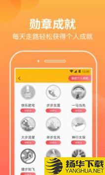 微微计步app下载_微微计步app最新版免费下载