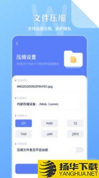 手机文件解压缩app下载_手机文件解压缩app最新版免费下载