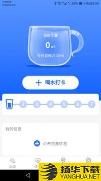 锦鲤计步宝app下载_锦鲤计步宝app最新版免费下载