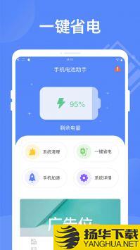 智能省电大师app下载_智能省电大师app最新版免费下载