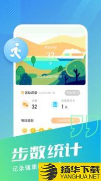 无忧步数app下载_无忧步数app最新版免费下载