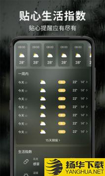 天气王app下载_天气王app最新版免费下载