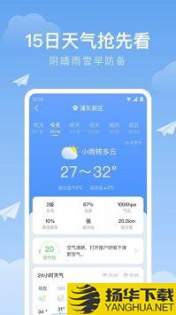 时雨天气app下载_时雨天气app最新版免费下载