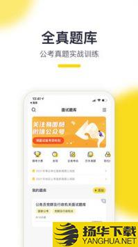 易面酷appapp下载_易面酷appapp最新版免费下载