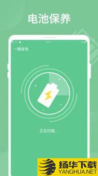 电池优化助手app下载_电池优化助手app最新版免费下载