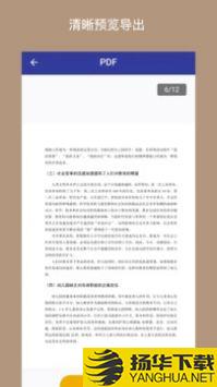 PDF格式转换器app下载_PDF格式转换器app最新版免费下载