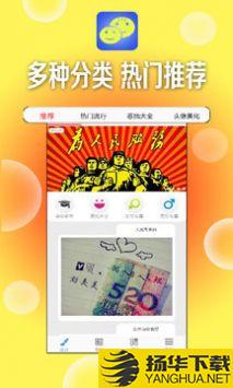 一键设计搞笑图片app下载_一键设计搞笑图片app最新版免费下载