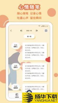 享记账app下载_享记账app最新版免费下载