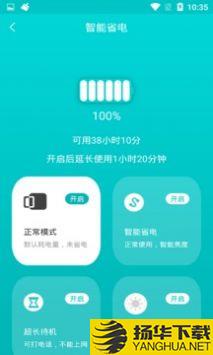 一键省电管家app下载_一键省电管家app最新版免费下载