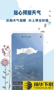 标准温度计app下载_标准温度计app最新版免费下载