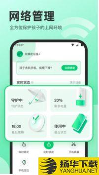 萌叶守护app下载_萌叶守护app最新版免费下载