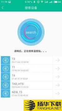 智能温度计app下载_智能温度计app最新版免费下载