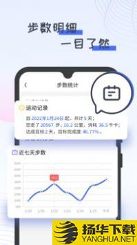胖虎计步宝app下载_胖虎计步宝app最新版免费下载