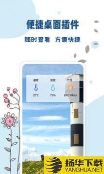 标准温度计app下载_标准温度计app最新版免费下载