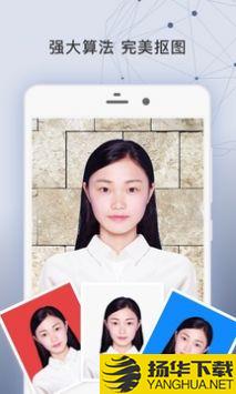签证照片app下载_签证照片app最新版免费下载