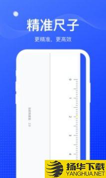 周到工具箱app下载_周到工具箱app最新版免费下载