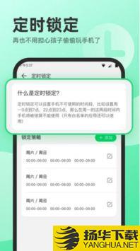 萌叶守护app下载_萌叶守护app最新版免费下载