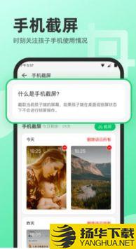 萌叶守护app下载_萌叶守护app最新版免费下载