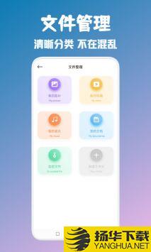 同步助手管家app下载_同步助手管家app最新版免费下载