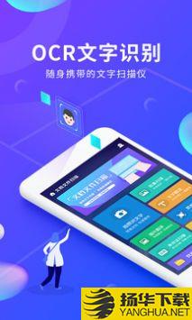 文档文件扫描app下载_文档文件扫描app最新版免费下载