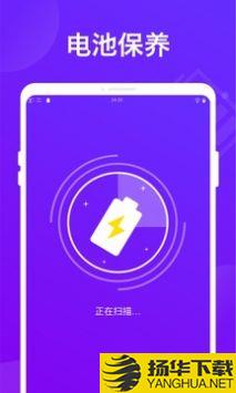 电池省电卫士app下载_电池省电卫士app最新版免费下载