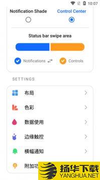 MiControlCenterapp下载_MiControlCenterapp最新版免费下载