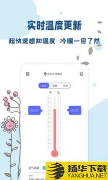 标准温度计app下载_标准温度计app最新版免费下载