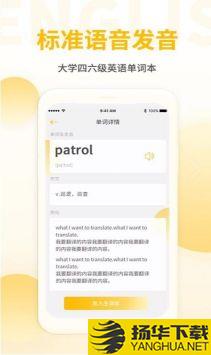 英语听力君app下载_英语听力君app最新版免费下载
