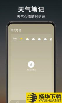 天气王app下载_天气王app最新版免费下载
