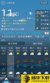 上海知天气app下载_上海知天气app最新版免费下载