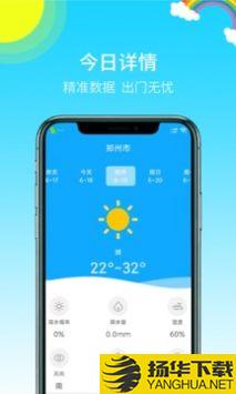 多彩天气app下载_多彩天气app最新版免费下载