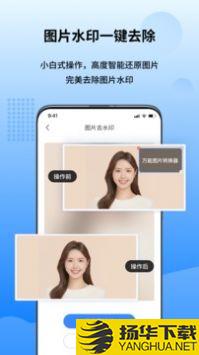 万能图片转换器app下载_万能图片转换器app最新版免费下载