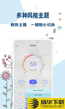 标准温度计app下载_标准温度计app最新版免费下载