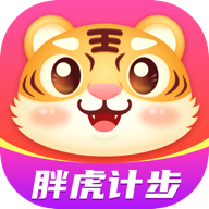 胖虎计步宝app下载_胖虎计步宝app最新版免费下载