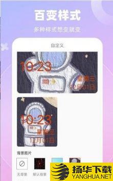 全能桌面小组件app下载_全能桌面小组件app最新版免费下载