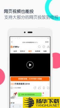 电视投屏全能王app下载_电视投屏全能王app最新版免费下载