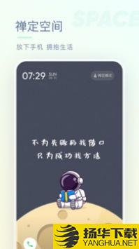 番茄时钟app下载_番茄时钟app最新版免费下载