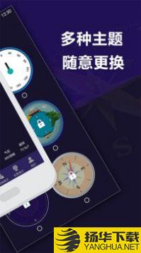 指南针户外助手app下载_指南针户外助手app最新版免费下载