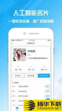 名片设计宝app下载_名片设计宝app最新版免费下载