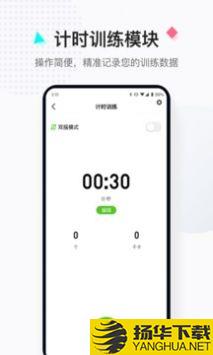 小绳同学app下载_小绳同学app最新版免费下载