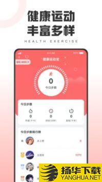 健康运动宝app下载_健康运动宝app最新版免费下载