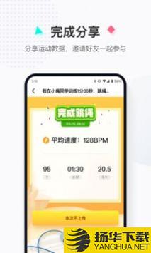 小绳同学app下载_小绳同学app最新版免费下载