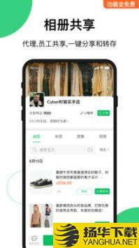 买买相册appapp下载_买买相册appapp最新版免费下载