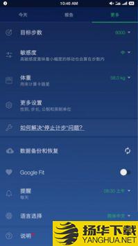 计步器卡路里app下载_计步器卡路里app最新版免费下载