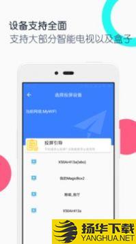 电视投屏全能王app下载_电视投屏全能王app最新版免费下载