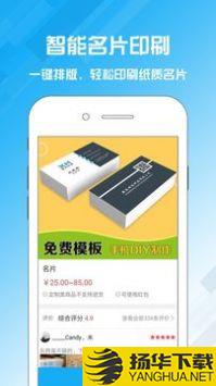 名片设计宝app下载_名片设计宝app最新版免费下载