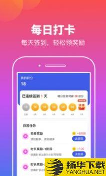 实实计步app下载_实实计步app最新版免费下载