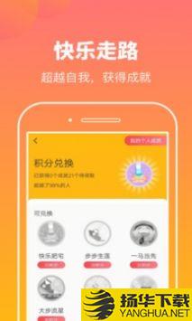 走步有米app下载_走步有米app最新版免费下载