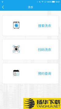 悦享校园app下载_悦享校园app最新版免费下载